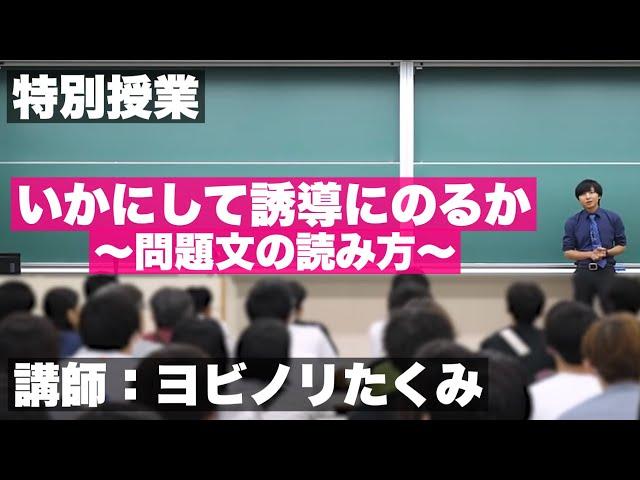 【受験生必見】1時間で数学の解答率がグッと上がる授業