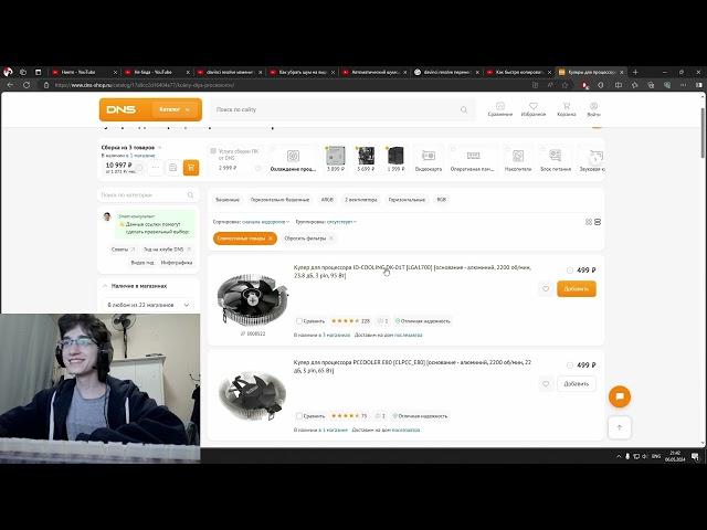 Как собрать Процессор за 20 тыс. рублей