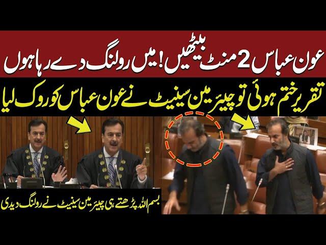 Chairman Senate Yousaf Raza Gilani Issues Historic Ruling After Aon Abbas Bappi Completes His Speech