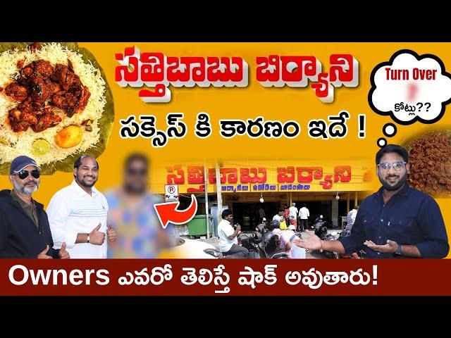 Interview with Satti Babu Biriyani Owners | Famous Satti Babu Hyderabad Biriyani In Telugu | Kowshik