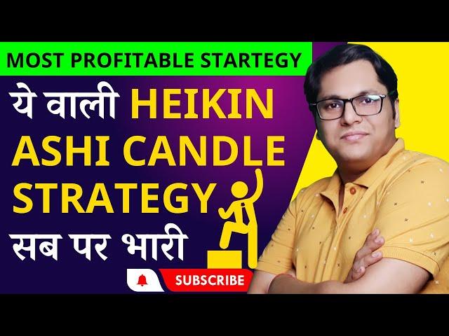 latest proven candlestick strategy 2023 Hindi | Big trading strategy Heikin Ashi trading setup