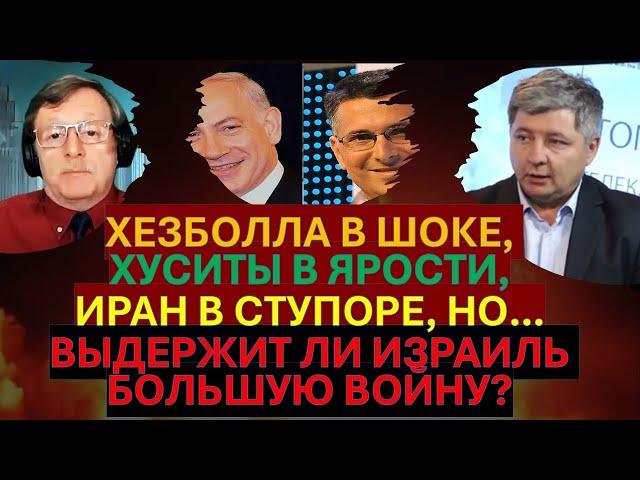 Сможет ли ЦАХАЛ "зачистить" Ливан от Хизбаллы? Кто заплатит за политические игры во время войны?