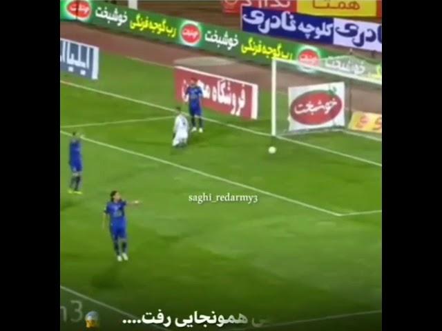 یادش بخیر خیلی سم بود#پرسپولیس#کیسه سوزی#