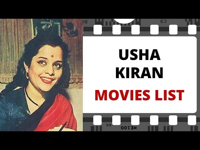 USHA KIRAN Movies List | उषा किरण मूवीज लिस्ट