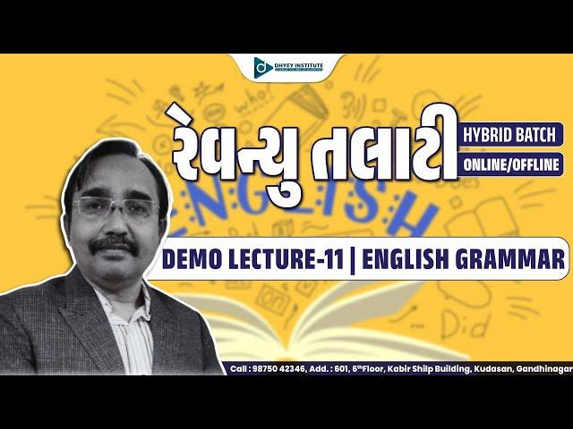 રેવન્યુ તલાટી | ENGLISH GRAMMAR  | DEMO LECTURE 11 | DHYEY LIVE