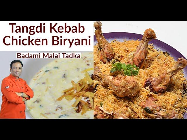 Chicken Tangdi Kebab Biryani,Chicken Biryani Recipe, Tangri Kebabs Recipe, Tangdi Kabab Biryani,