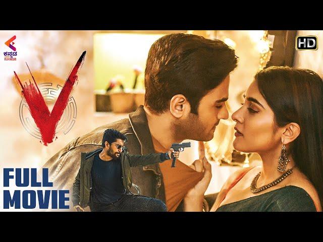 V Full Movie 4K | Sudheer Babu | Nani | Nivetha | Latest Kannada Dubbed Movies | Kannada Filmnagar