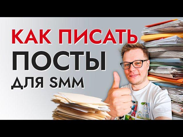 Копирайтинг с чего начать? Эти советы, помогут писать тексты и создавать контент!