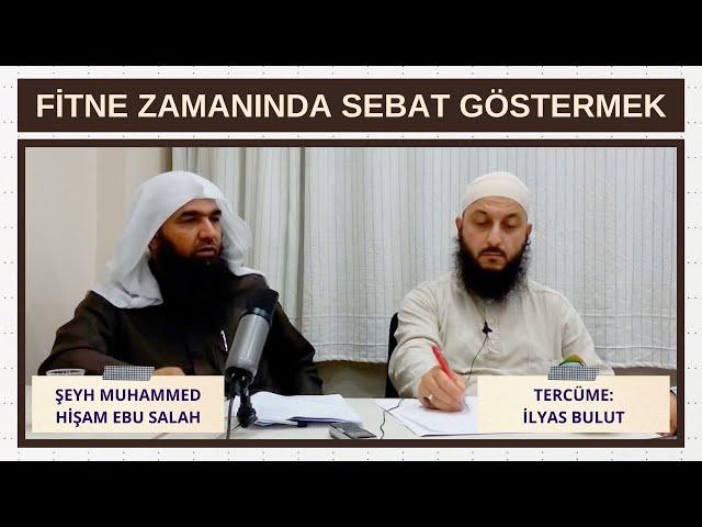 Fitne Zamanında Sebat Göstermek | Şeyh Muhammed Hişam Ebu Salah