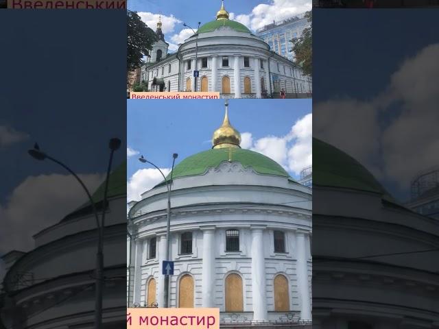 Як змінився Київ за 100 років #shortvideo #shorts #київ #київ2024