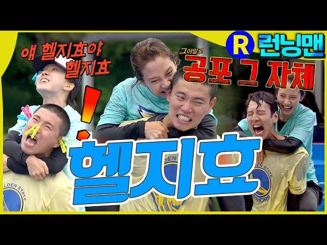 지효를 무시해선 안돼 #런닝맨 ep.304