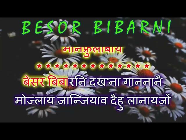 बेसर बिबारनि (Besor Bibarni) Bwisagu Bodo Karaoke with scrolling Lyrics