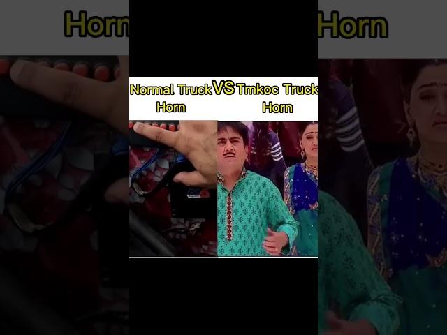 Normal Truck Horn vs tmoc Tuck Horn|ft.the boy meme||#sigma #jetha #jethalal #tmkoc #shorts