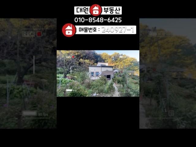 양평전원주택 / 매매2억3천 / 용문면 2억초반 아방궁주택 2차선 100미터 / 양평급매물 / 대원부동산 240927-1