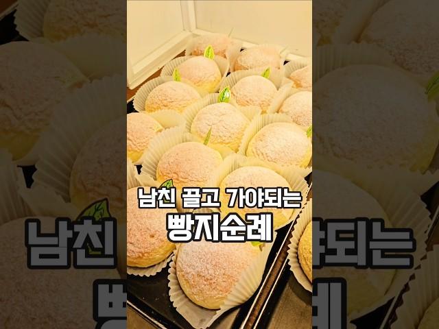 동성로빵지순례남친과함께#대구맛집 #동성로맛집