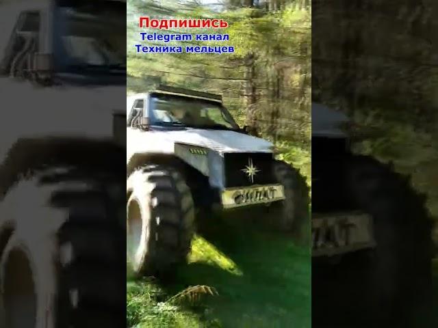 Самодельный вездеход на ободрышах.