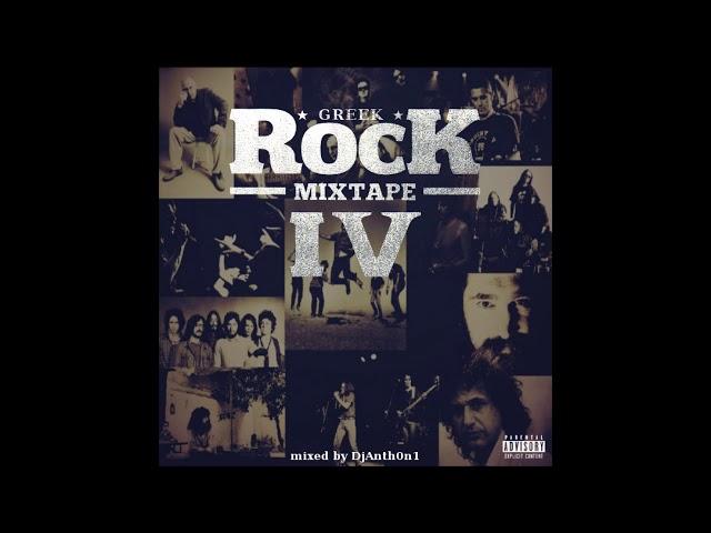 Elliniko Rock Mix IV  (Greek Rock Mix) - Dj.Anth0n1