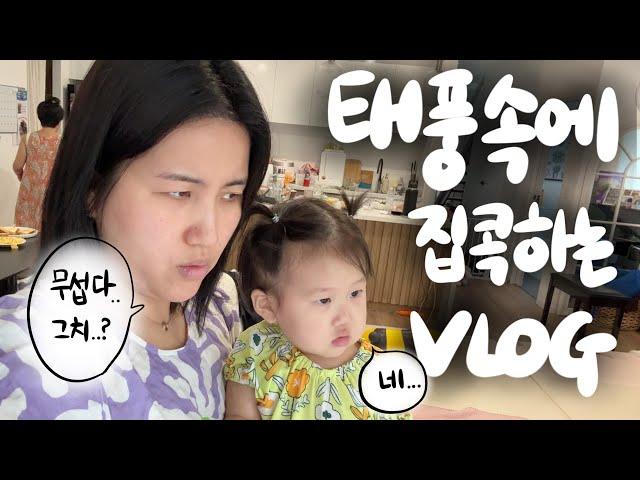 [vlog] 호주에 온 사이클론 때문에 집콕하는 브이로그