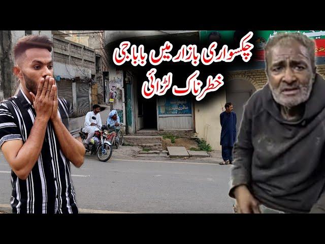 Dangerous fight in Chakswari Bazaar | Mirpur Azad Kashmir | daily life vlog | 2023 |