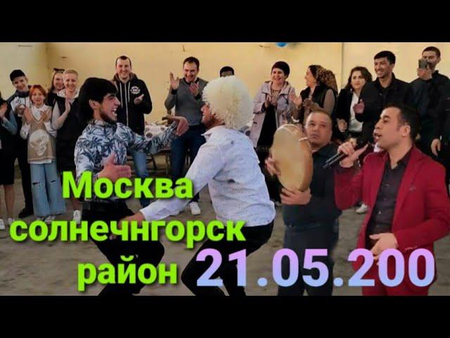 Шерхан Худжамуродов Концерт москва Солнечногорск район 21.05. 2022