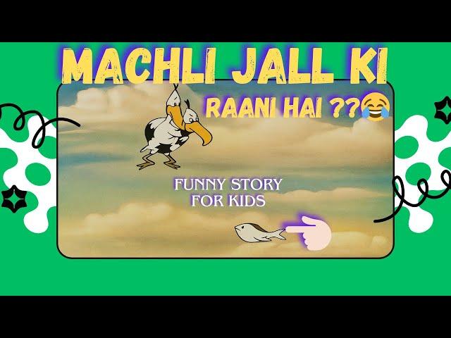 A Fish Epic Story | #storyforkids  #hindistory #trending #storyforkidsinhindi