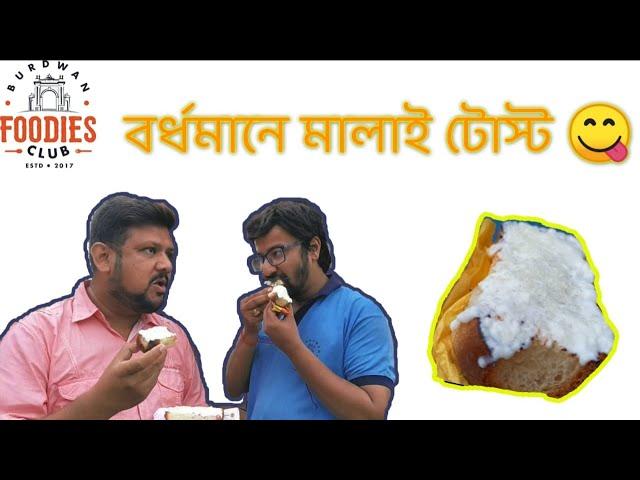 Malai toast | tea stall | Misti doi and more