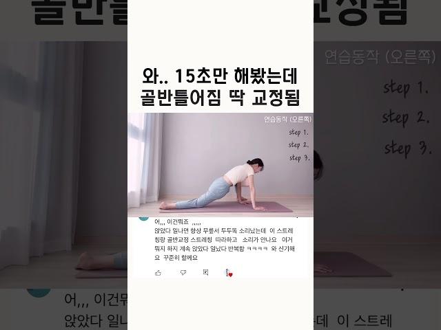 “와..너무 시원해서 눈물남ㅠ” [골반교정운동]