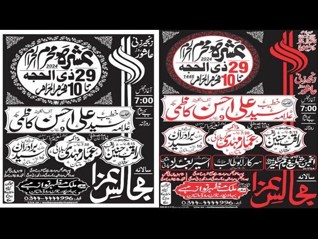 #Live #Majlis 4 Muharram 2024 II Bahadur Pur Bosan Road Multan ‪@MultanAzadariLive‬