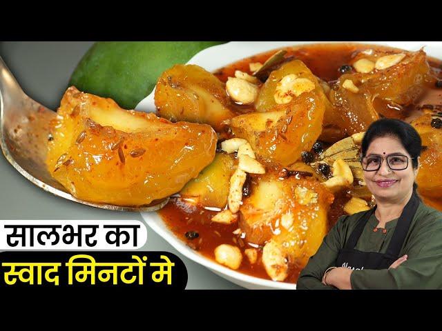 कच्चे आम का मुरब्बा, इस तरह बनाएंगे तो सालो चलेगा | Murabba | Raw Mango Murabba | Aam Ka Murabba