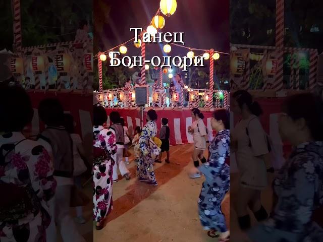 Праздник Обон в Японии