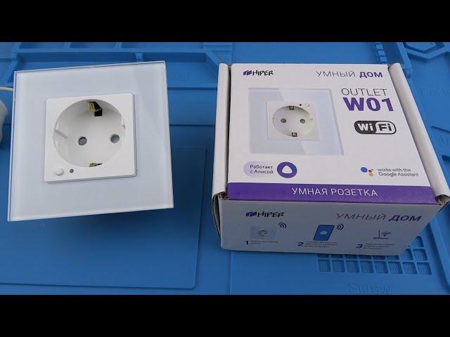 Умная розетка встраиваемая Wi-Fi HIPER W01 EU для круглого подрозетника с голосовым управлением Tuya