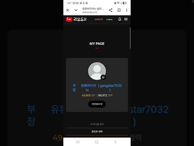 리뷰튜브 내 경력 #앱테크