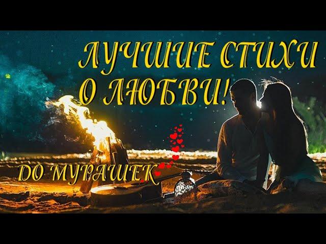 Самые лучшие и проникновенные стихи о любви с канала Живое Слово Читает Леонид Юдин
