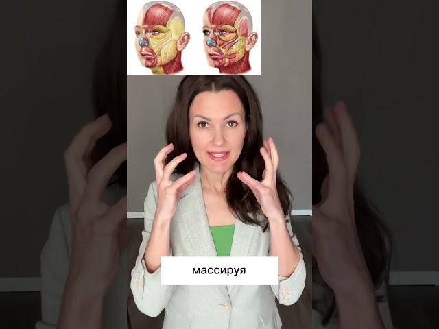 Почему нельзя делать массаж лица каждый день? Ответ в видео ️ #естественноеомоложение #массажлица