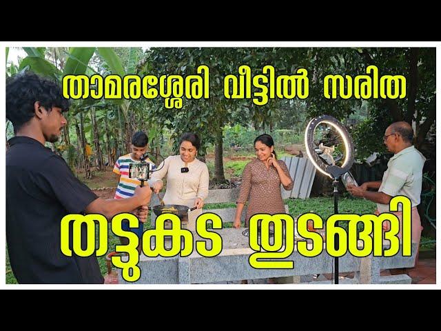 അനിലേട്ടന്റെ വീട്ടിൽ ഒരു വൈകുന്നേരം ️️/Chicken Sandwich /Healthy Snacks /Family vlog /Funny