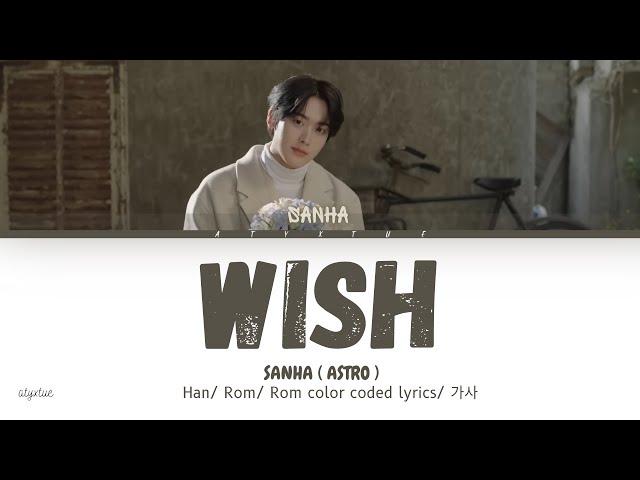 ASTRO SANHA ( 아스트로 산하) - WISH ( 바람 )  (Han/ Rom/ Eng lyrics/가사)
