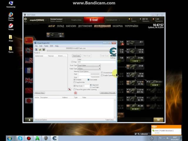 Взлом World Of Tanks