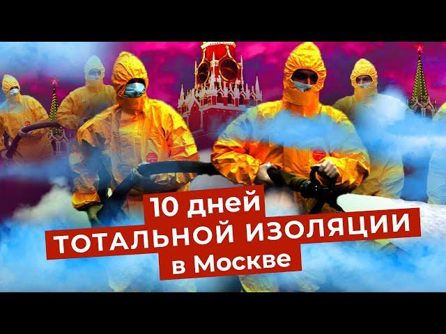 Необитаемая Москва: от элитных районов до окраин и аэропортов