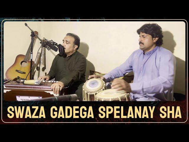 Swaza Gadega Spelanay Sha Che Ghazal Walikam || Ustad Zafar Farooq