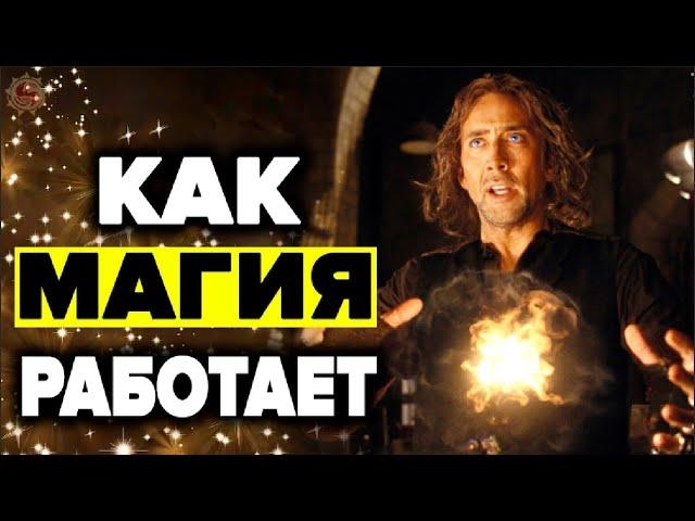 МАГИЯ которая РАБОТАЕТ КАК ЧАСЫ. 5 поразительных фактов которые убедят любого скептика