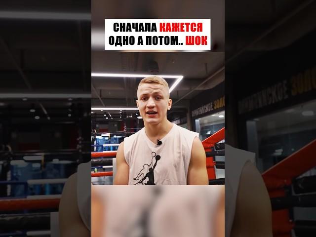 ЖЁСТКО ВЫРУБИЛ ПРОФ БОКСЁРА.. НО ЕСТЬ НЮАНС 