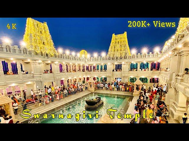Swarnagiri Venkateswara Swamy Temple @Hyderabad | Yadadri Tirumala