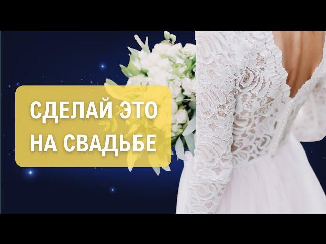 Свадебные приметы: какие знаки говорят о счастливом браке