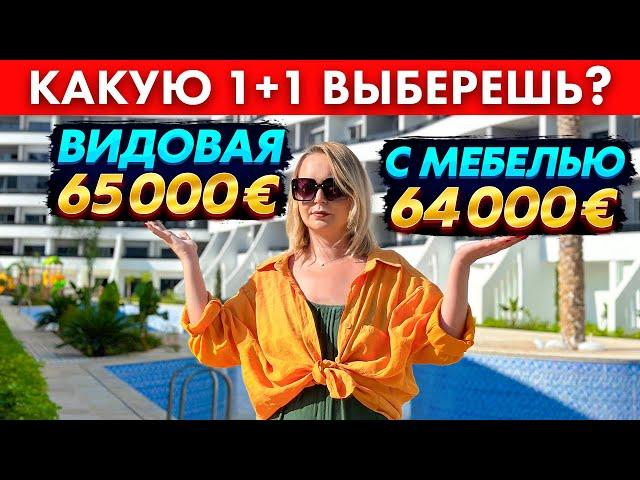 Выбор есть! Готовые квартиры от 58 000 евро, район Томюк Арпачбахшиш, Мерсин, Турция