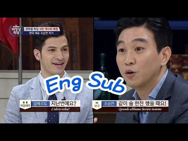 [Review]Abnormal Summit ep.111: Writer Jo's free talking time in four languages!