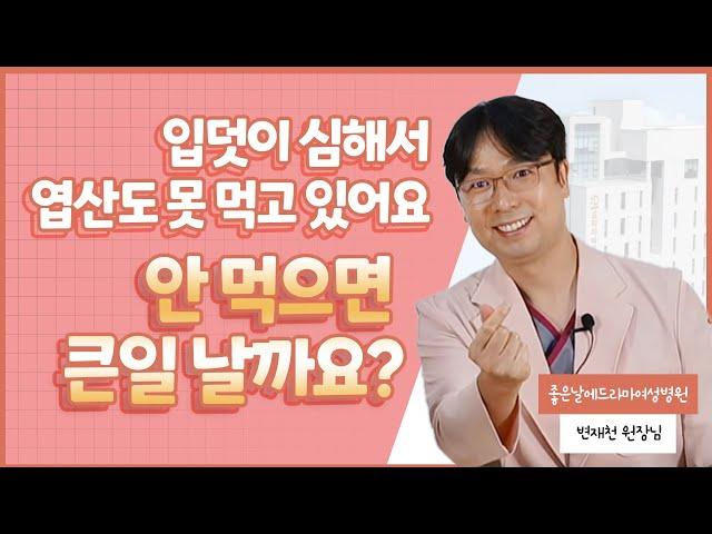 "좋은날에 드라마 여성병원" 온라인 산모교실