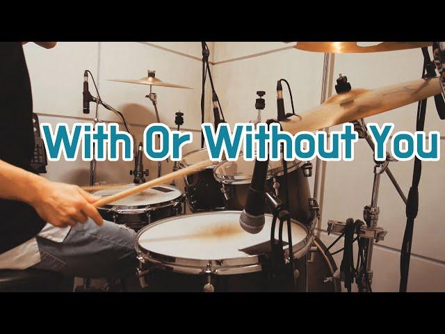 U2 - With Or Without You / 드럼커버 (Drum Cover) / 드러머 이유한