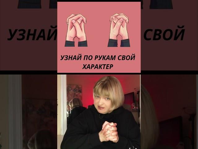 Какой у меня характер | Психологический тест на характер