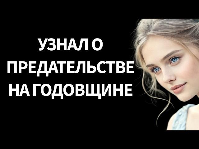 Пошёл платить счет за годовщину и подслушал разговор жены и ТЁЩИ! 5 лет лжи! Я отомстил жене самым