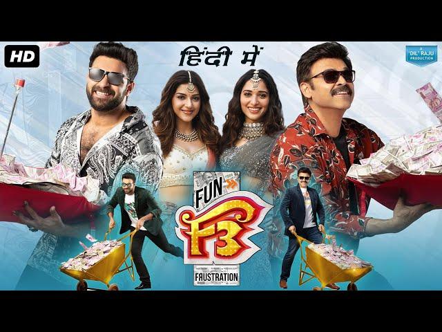 F3 Full Movie In Hindi Dubbed | Venkatesh, Varun Tej, Tamannaah, Mehreen Pirzada | HD Facts & Review